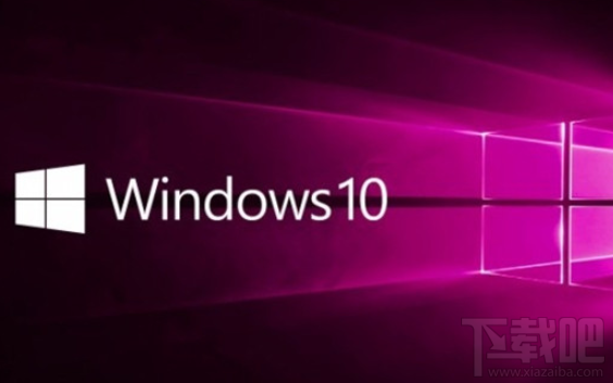 win 10四月更新升級后電腦藍(lán)屏死機(jī)怎么辦？