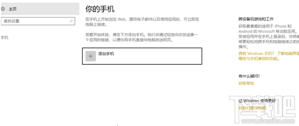 win 10怎么在電腦上鏡像移動設備？