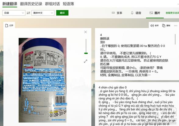 win 10電腦版微軟翻譯提供了哪些功能？微軟翻譯win 10版測評