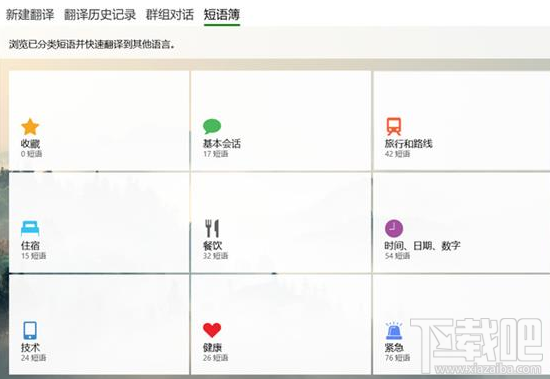 win 10電腦版微軟翻譯提供了哪些功能？微軟翻譯win 10版測評