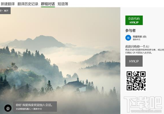 win 10電腦版微軟翻譯提供了哪些功能？微軟翻譯win 10版測評