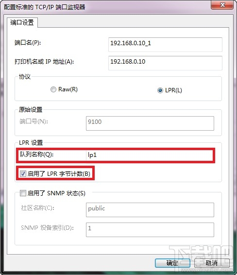 win7怎樣添加打印服務(wù)器端口