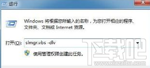 win7忘記激活碼怎么辦？怎么找回？