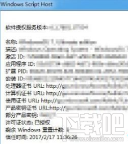 win7忘記激活碼怎么辦？怎么找回？