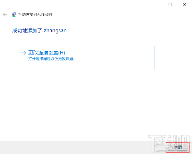 Windows 10如何添加無(wú)線(xiàn)配置文件？