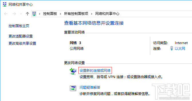 Windows 10如何添加無(wú)線(xiàn)配置文件？