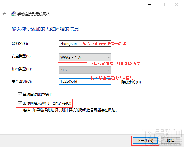 Windows 10如何添加無(wú)線(xiàn)配置文件？