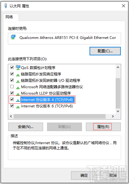 Windows 10有線網(wǎng)卡IP地址設(shè)置方法步驟