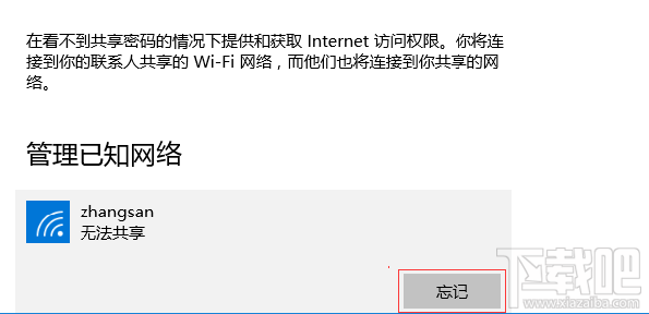 Windows 10 搜索到無線信號連不上怎么辦？