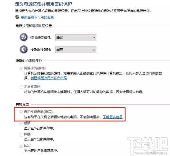 windows電腦關機模式是什么意思？