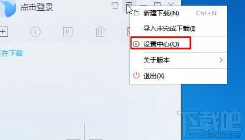 win 10怎么修改迅雷9默認(rèn)文件下載地址？