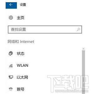 win 10界面找不到移動熱點怎么辦？