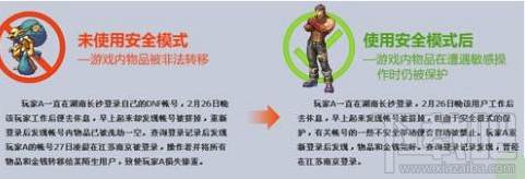 win 10怎么取消dnf安全模式？