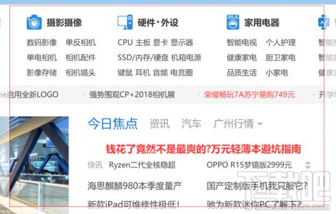 Win10有哪幾種便捷的截圖功能？Win10截圖功能匯總