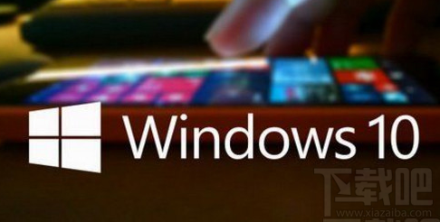 windows10易升軟件好用嗎？win 10易升使用測評/卸載教程