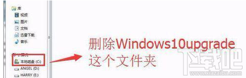 Win10易升怎么徹底關(guān)閉？Win10易升怎么卸載？