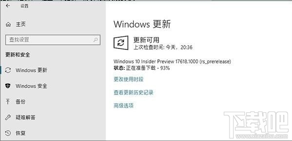 win10 rs5怎么更新升價？