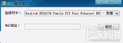Win7系統(tǒng)MAC地址修改方法教程