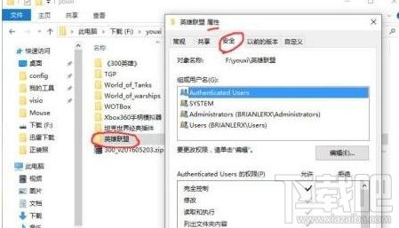 win 7玩lol英雄聯盟電腦奔潰怎么辦？