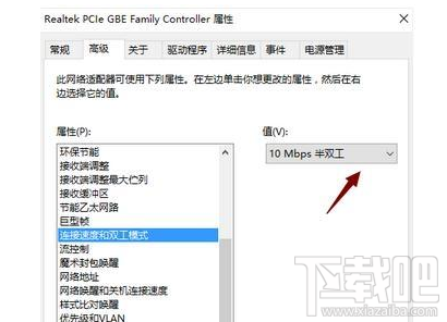 win 10電腦插網線上不了網怎么辦？