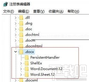 win 10右鍵新建沒(méi)有office辦公軟件怎么辦？