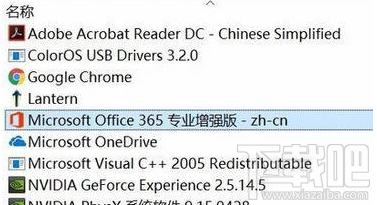 win 10右鍵新建沒(méi)有office辦公軟件怎么辦？