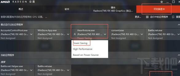 win 10爐石傳說黑屏怎么辦？