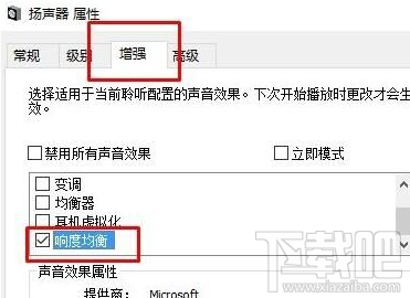 win 10絕地求生聲音怎么設置？
