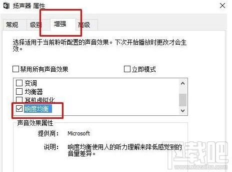 win 10絕地求生聽不到聲音怎么辦？聲音太小處理教程