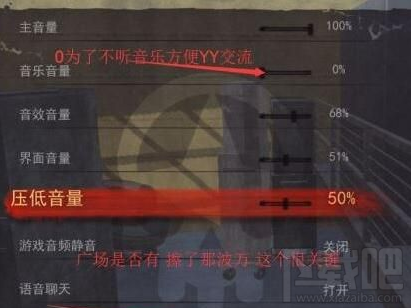 win 10絕地求生聽不到聲音怎么辦？聲音太小處理教程