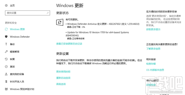 win 10系統64位商店應用無法下載怎么辦？