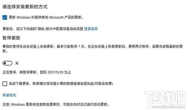 怎么關閉Windows 10自動更新功能？