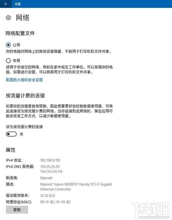 怎么關閉Windows 10自動更新功能？
