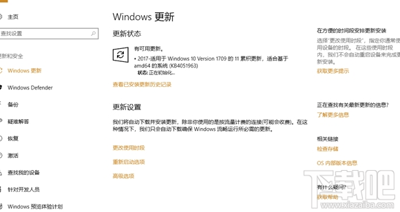Win 10Build 16299.98值得升級嗎？Win 10Build 16299.98更新介紹
