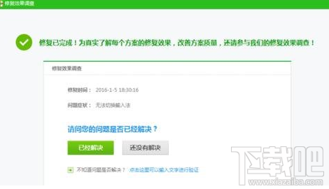 win7輸入法切不出來怎么辦？win7輸入法切不出來解決教程