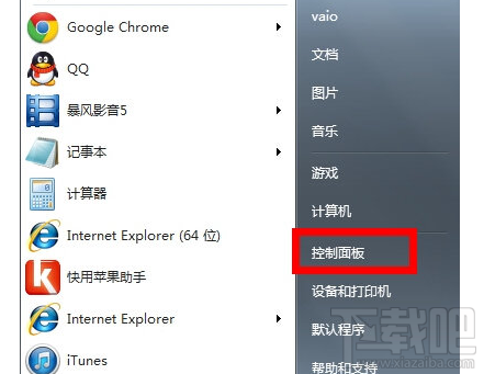 win7電腦打不了字怎么辦？win7電腦打不了字解決教程