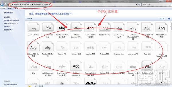 字體文件夾在哪？xpwin7win8win10系統字體文件夾位置