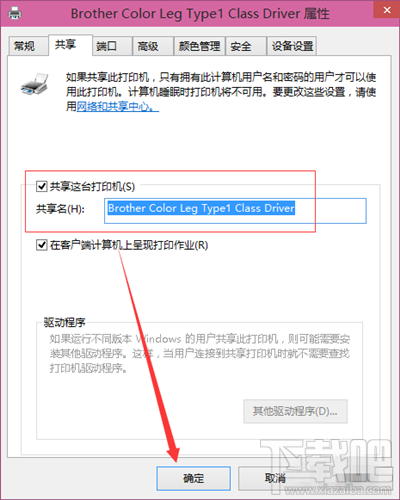 Win10如何共享打印機，windows10打印機如何共享的方法？