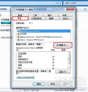 everyone權限是什么？win7 everyone權限怎么設置