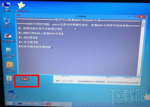 GPT安裝win7系統失敗怎么辦？GPT安裝win7系統教程