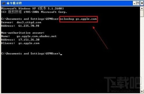 使用WinXP升級(jí)iphone固件出現(xiàn)3014錯(cuò)誤原因是什么