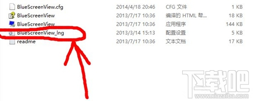 Win7系統出現BlueScreenViewl藍屏問題怎么辦