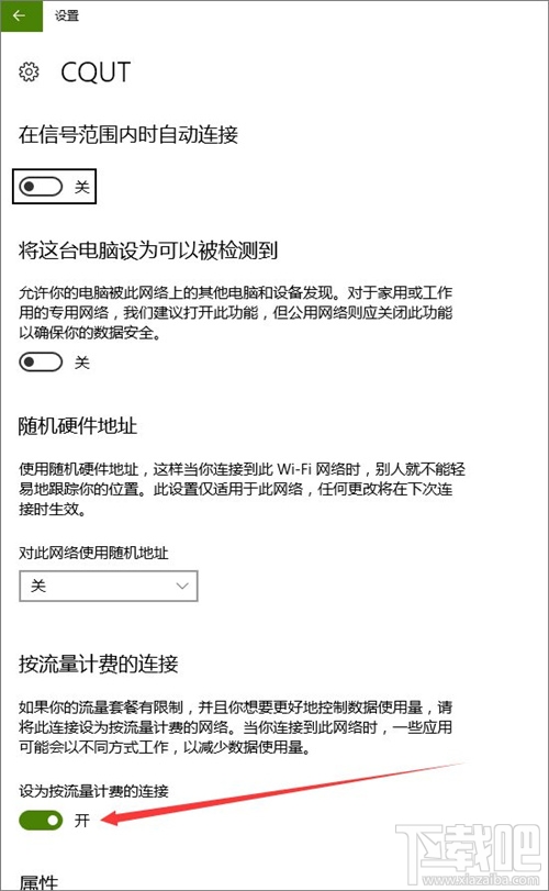 Win10系統下Delivery Optimization服務如何防止電腦偷跑流量