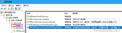 Win10彈窗提示Officebackgroundtaskhandler.exe怎么解決？