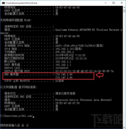 Win10電腦在哪查詢DNS地址？Win10電腦怎么設置DNS地址