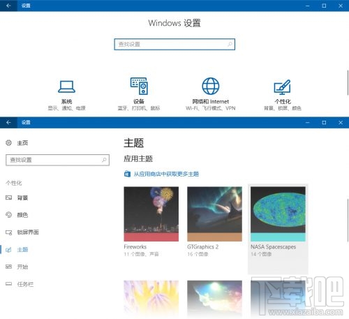 Win10創(chuàng)意者更新主題怎么換？