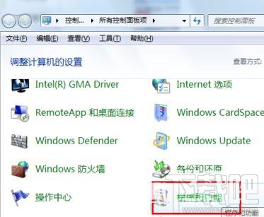 Win7系統(tǒng)運(yùn)行速度變慢怎么辦？Win7系統(tǒng)運(yùn)行速度變慢解決方法