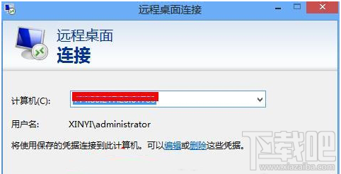 Win10遠程桌面速度緩慢太卡怎么辦