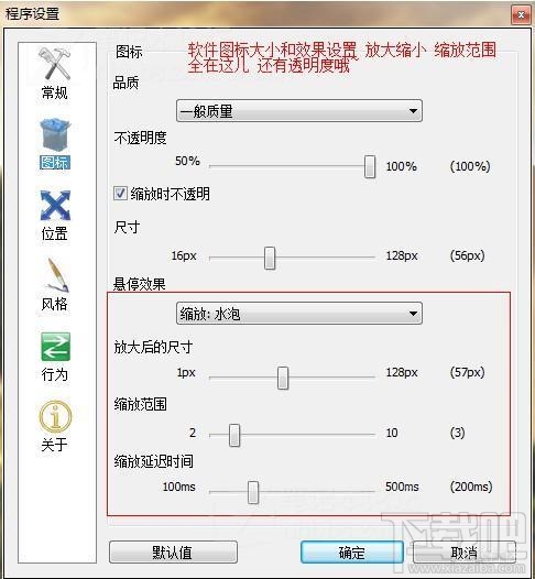 Win10創意者怎么改成Mac桌面