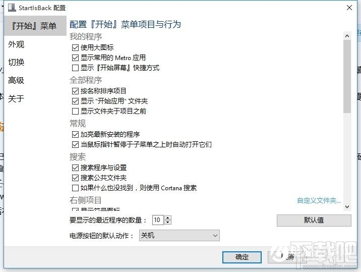 Win10創意者怎么改成Mac桌面